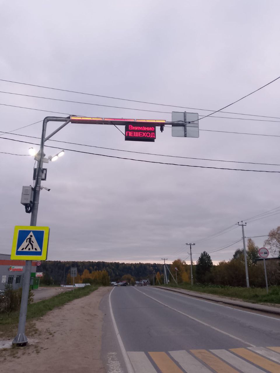 Умный пешеходный переход