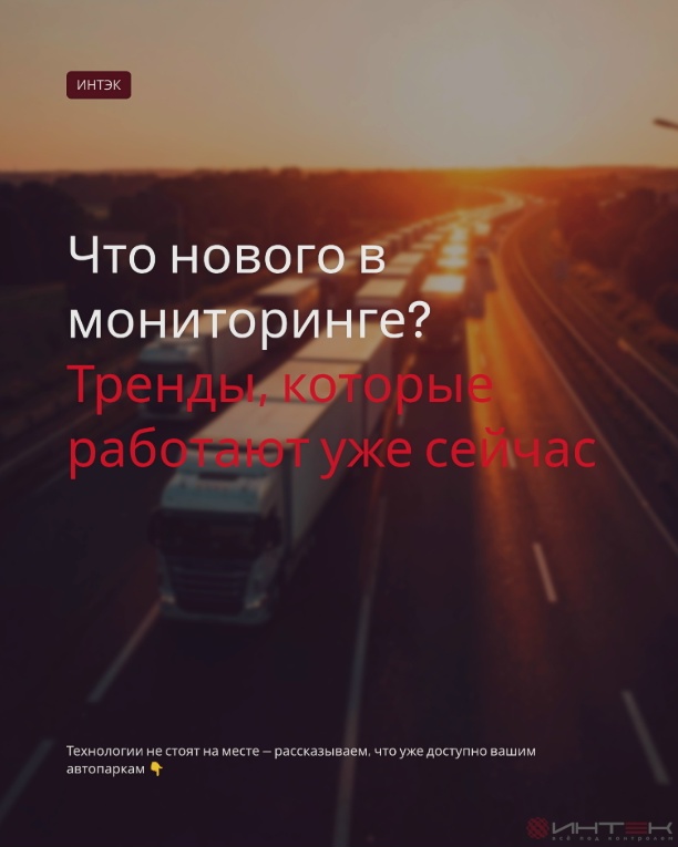 Что нового в мониторинге? — фото 1